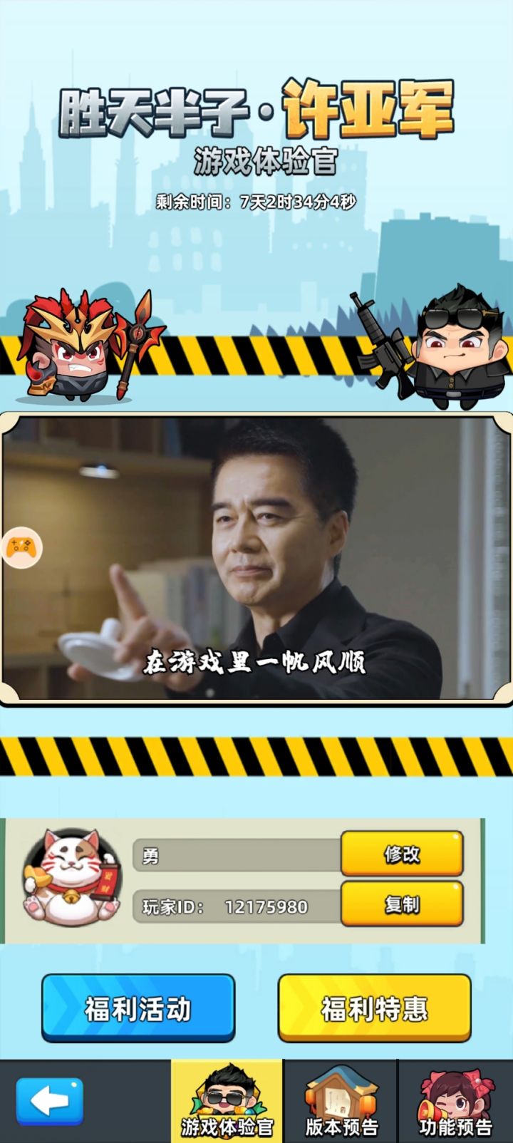 【三国吧体验官】前期小白武器选择截图