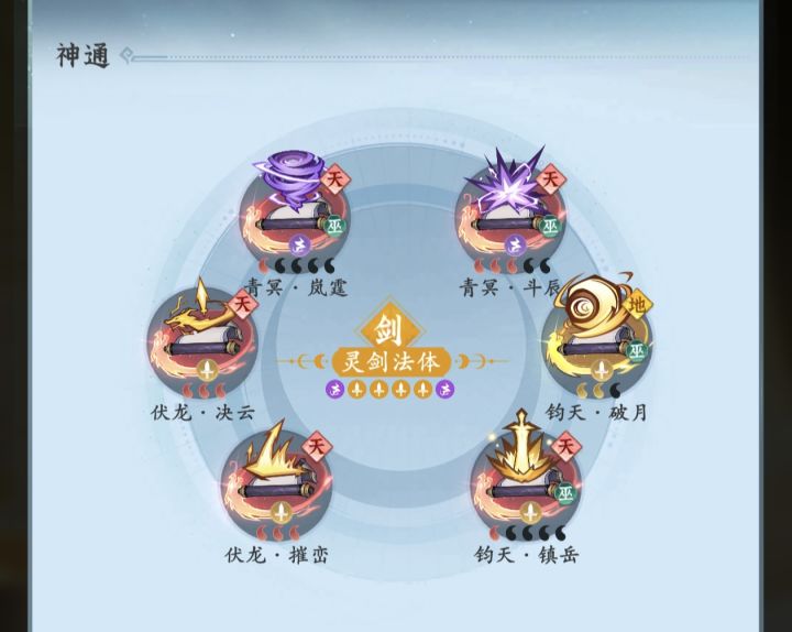 灵压剑修能越60亿截图
