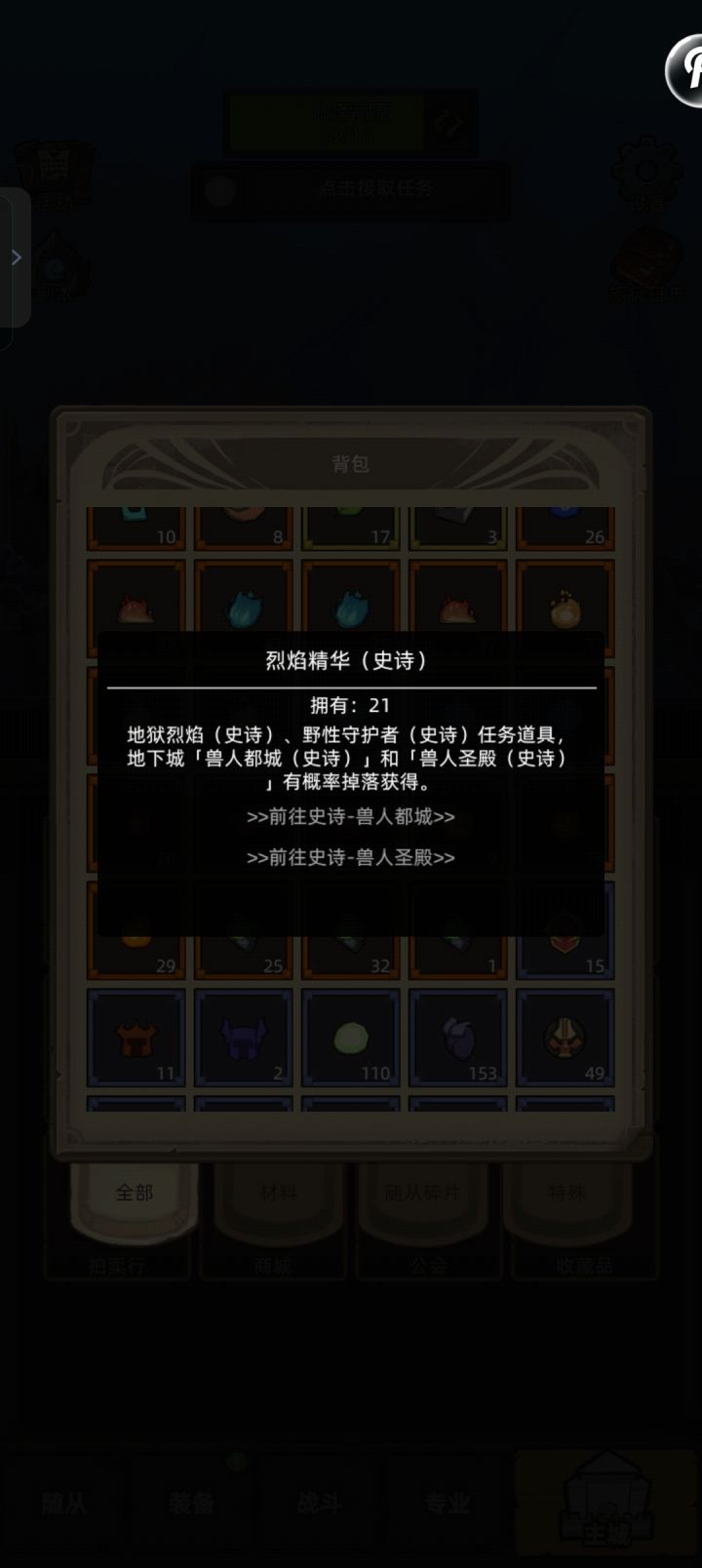 双偷贼两个本一个材料 很对截图