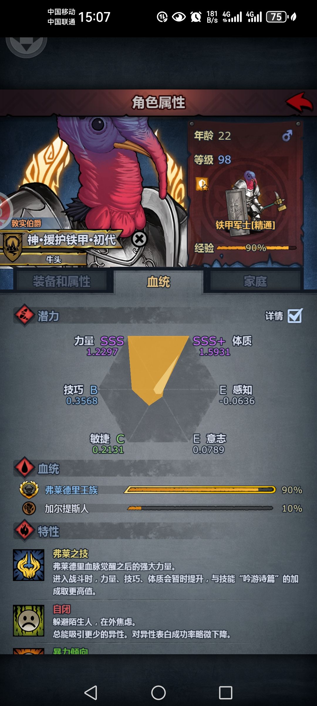 大佬们，我要不要搞个牛头锤？ 2
