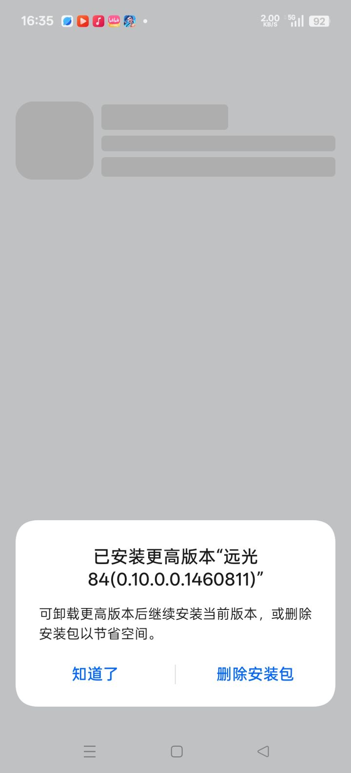 ？截图