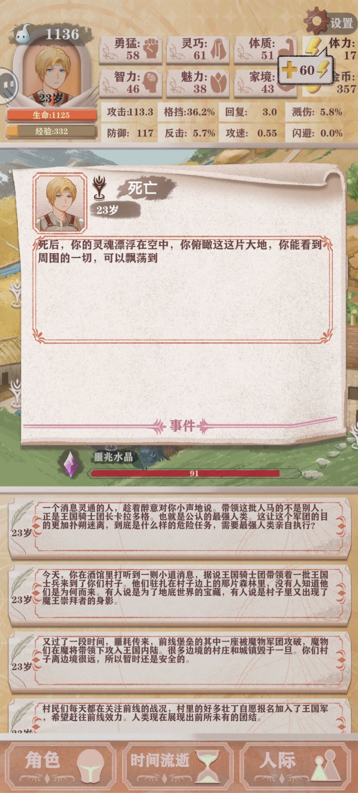 啊啊啊啊啊啊玩了十小时最好的一把截图