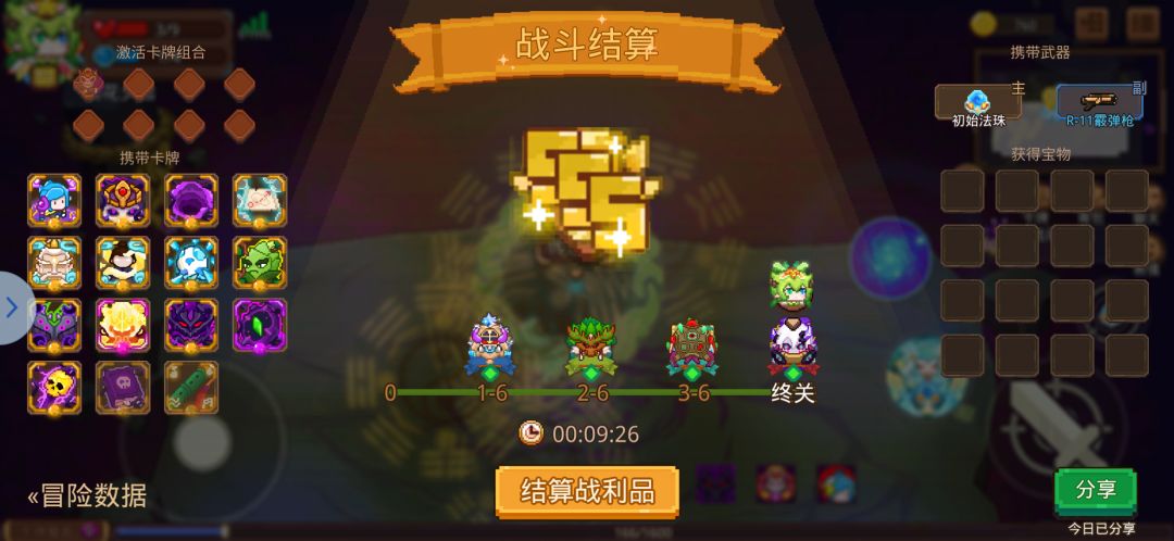 来一套骨王配卡截图