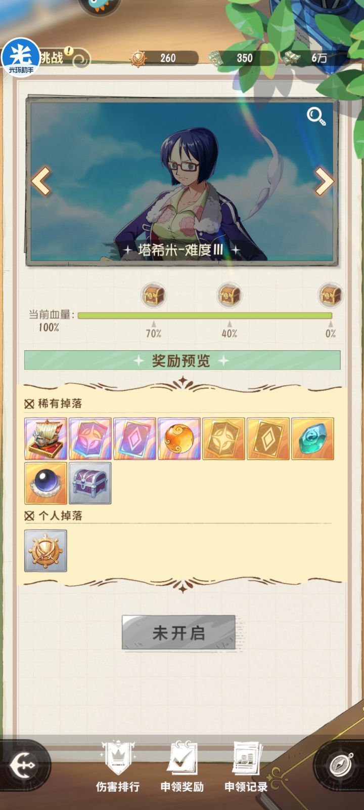 工会boss截图