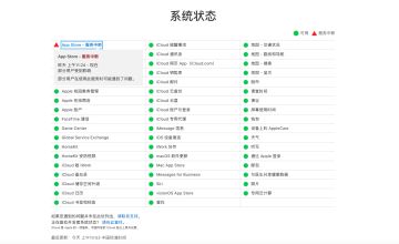 2025年10月14日部分iOS用户支付异常说明