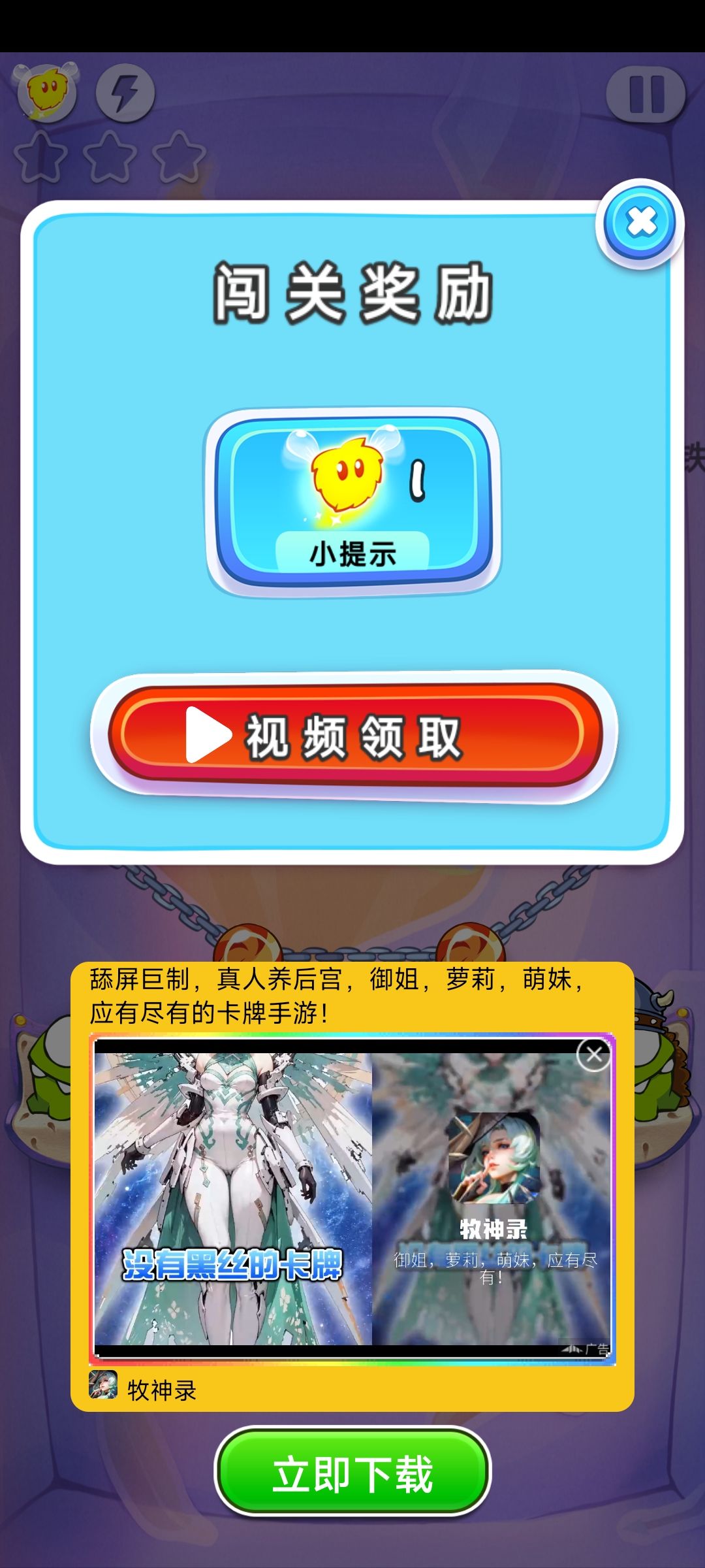 广告太多了 2