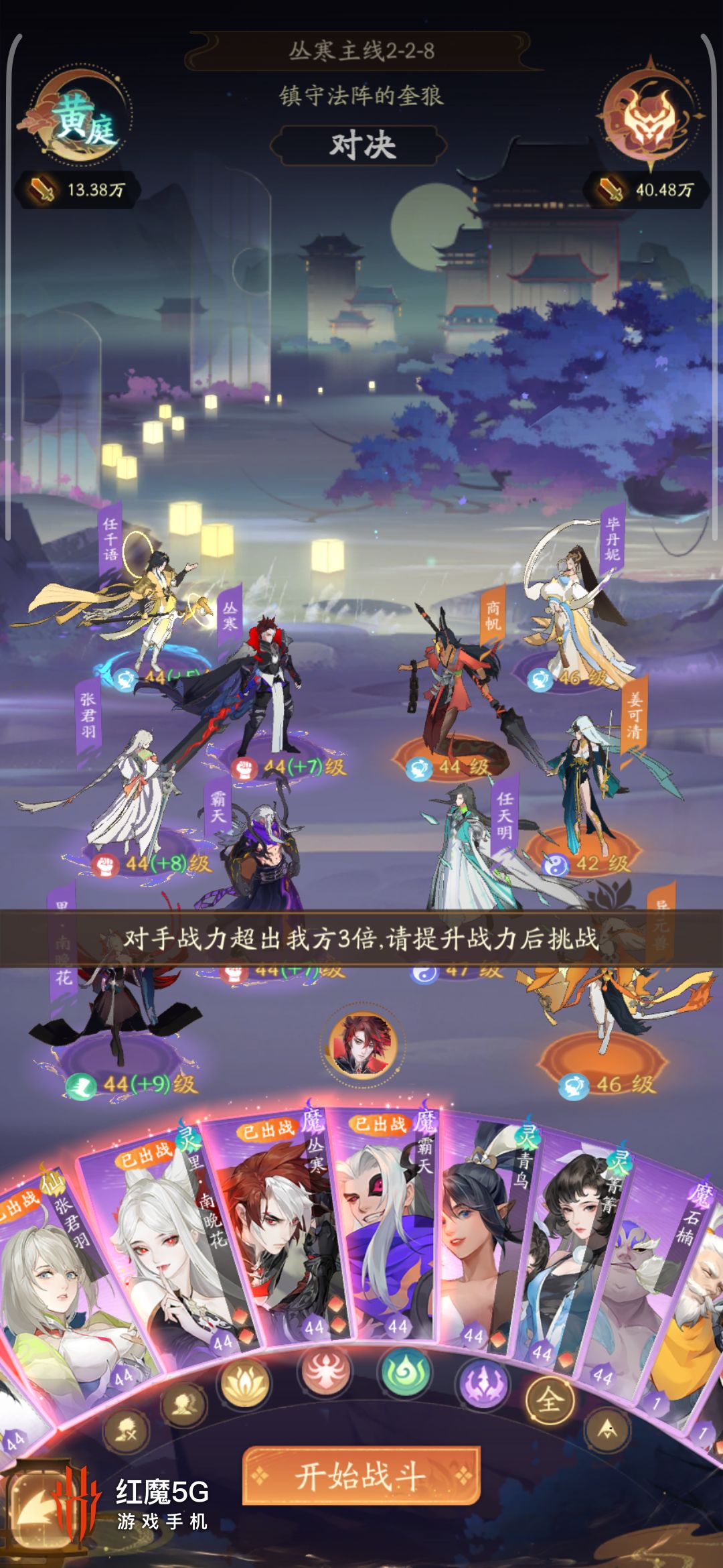 逆天。居然卡战力 1