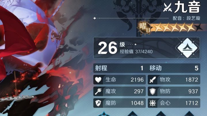 九音淘汰的也太快了截图