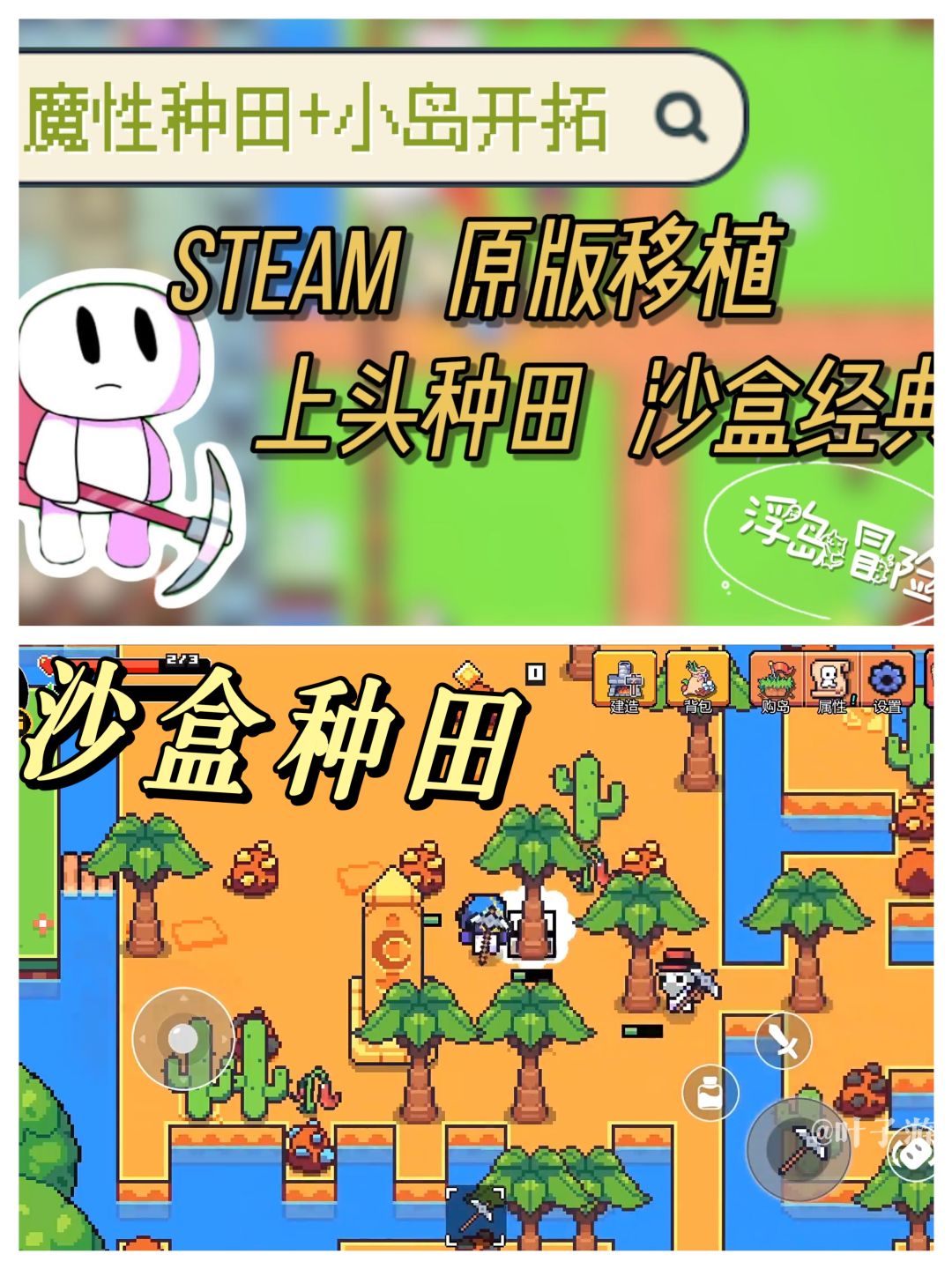 高分沙盒,种田开拓❗双人联机越玩越上头 1