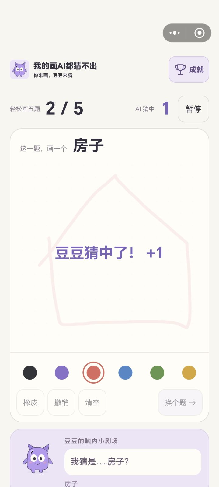有时候还是特别简单的截图