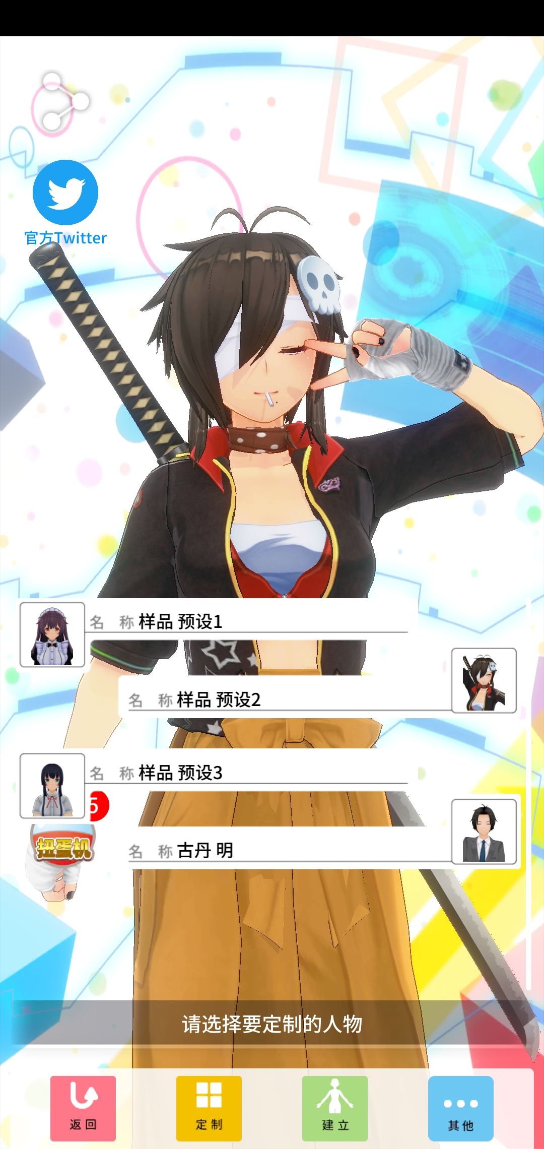 有一个叫“定制虚拟偶像的”(如图) 3
