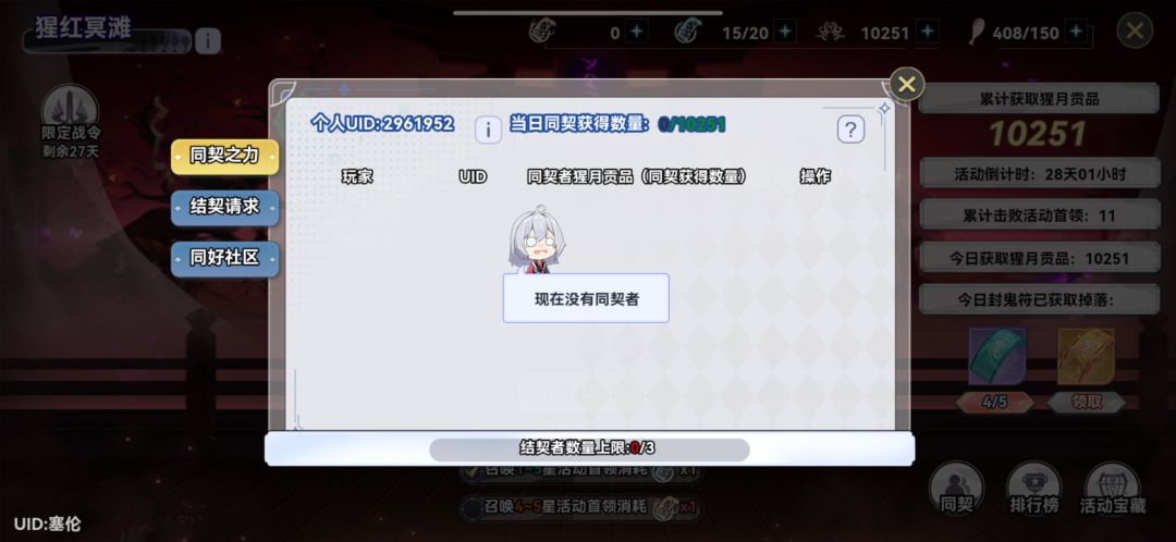 2961952,古早玩家回归求同契 1