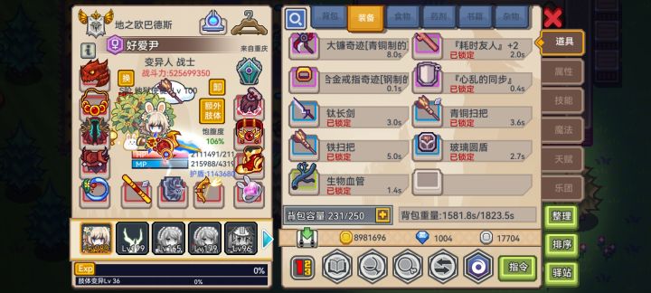 裂隙找不到能装的装备截图
