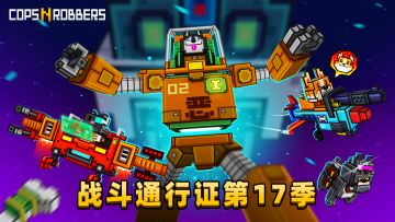 第17季战斗通行证强势来袭🐱🐶