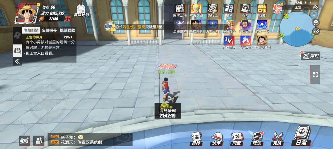 攻略 2