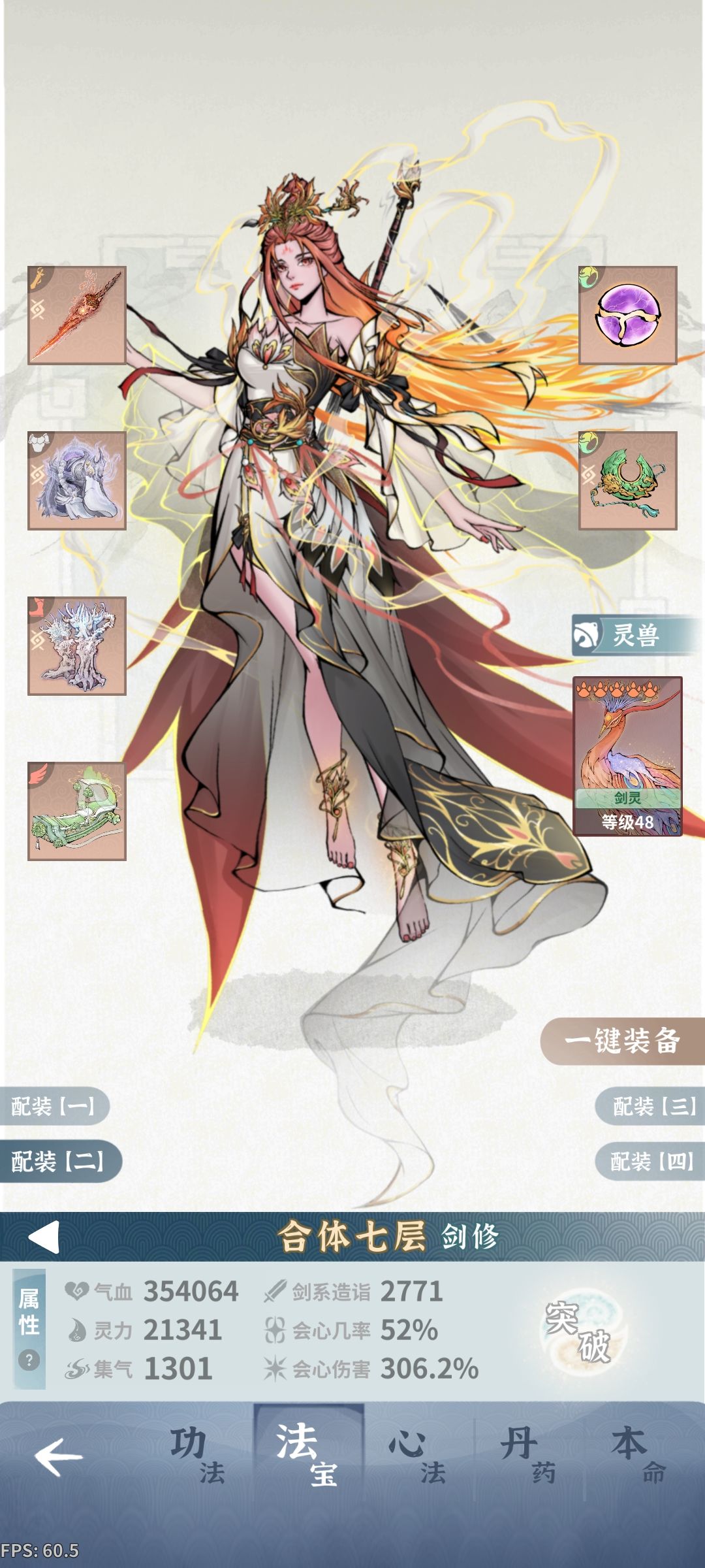 师尊咋过啊 2