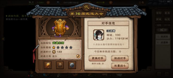 为什么打不了凌云截图