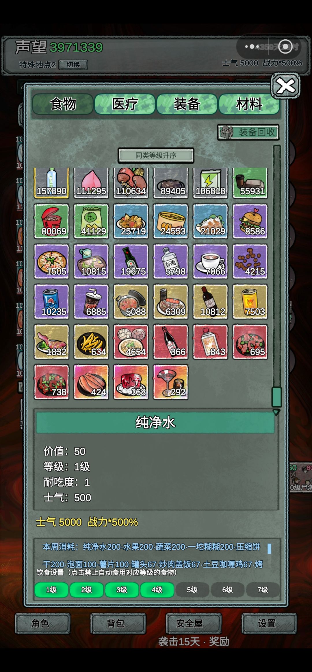 这是闹哪样嘛？ 3