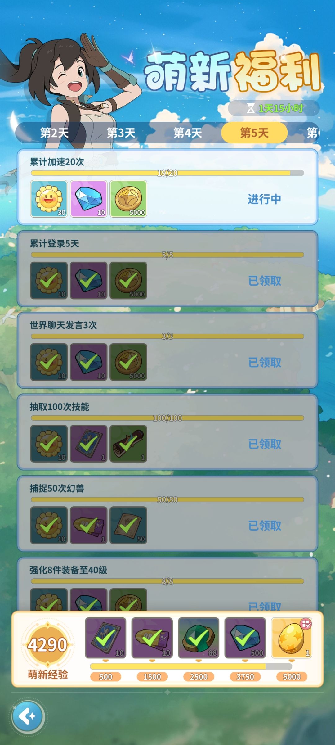 这就是萌新福利? 1
