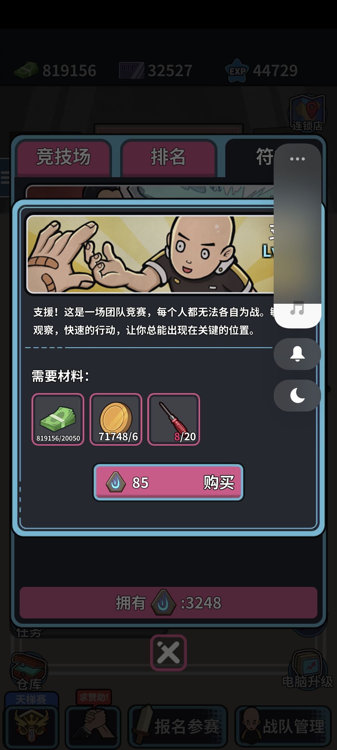 符文如何升级 2