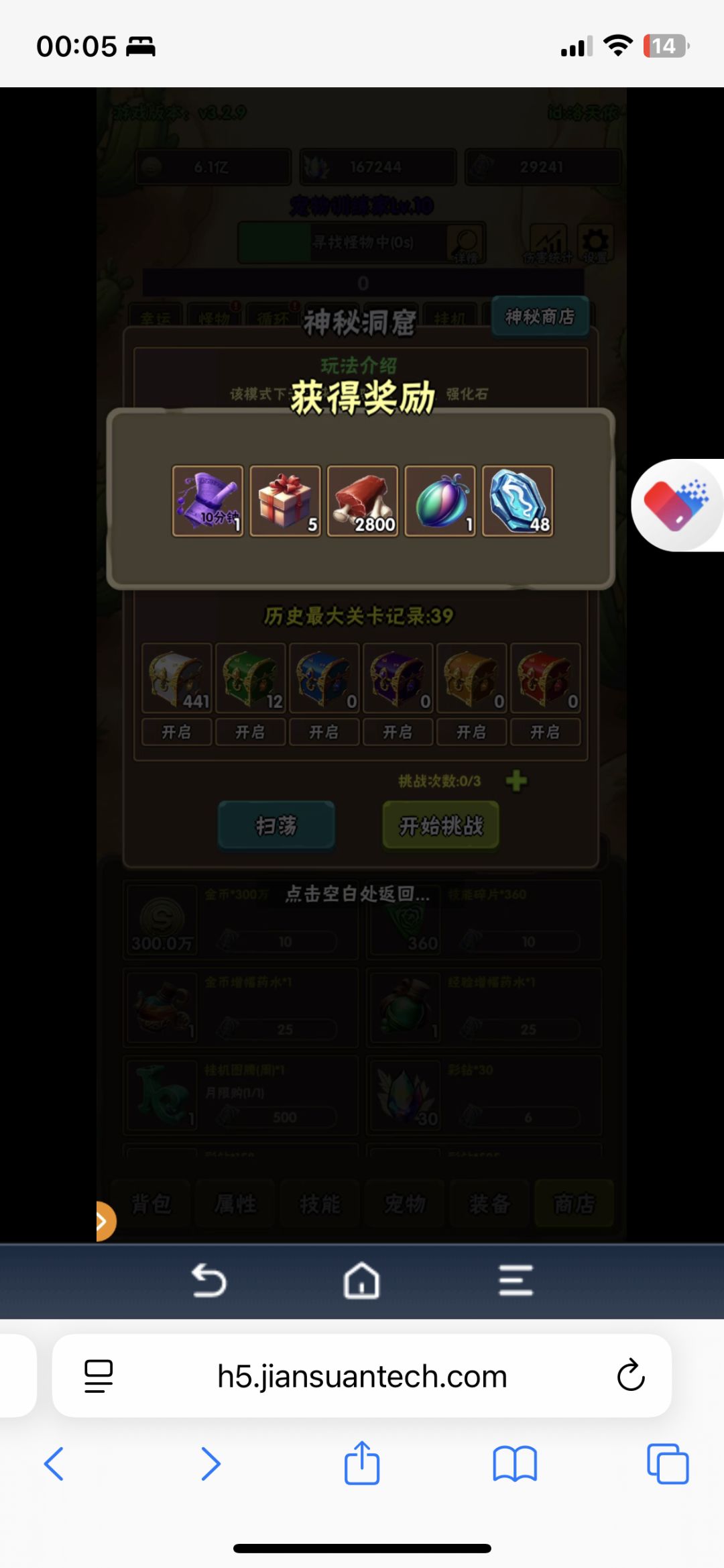 境界三挂机一个月提升已经后续安排攻略 3
