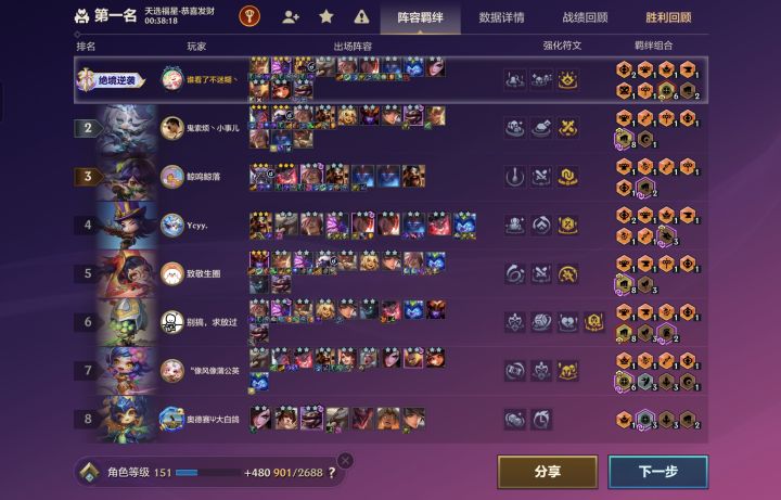 最强免控装暗爪截图