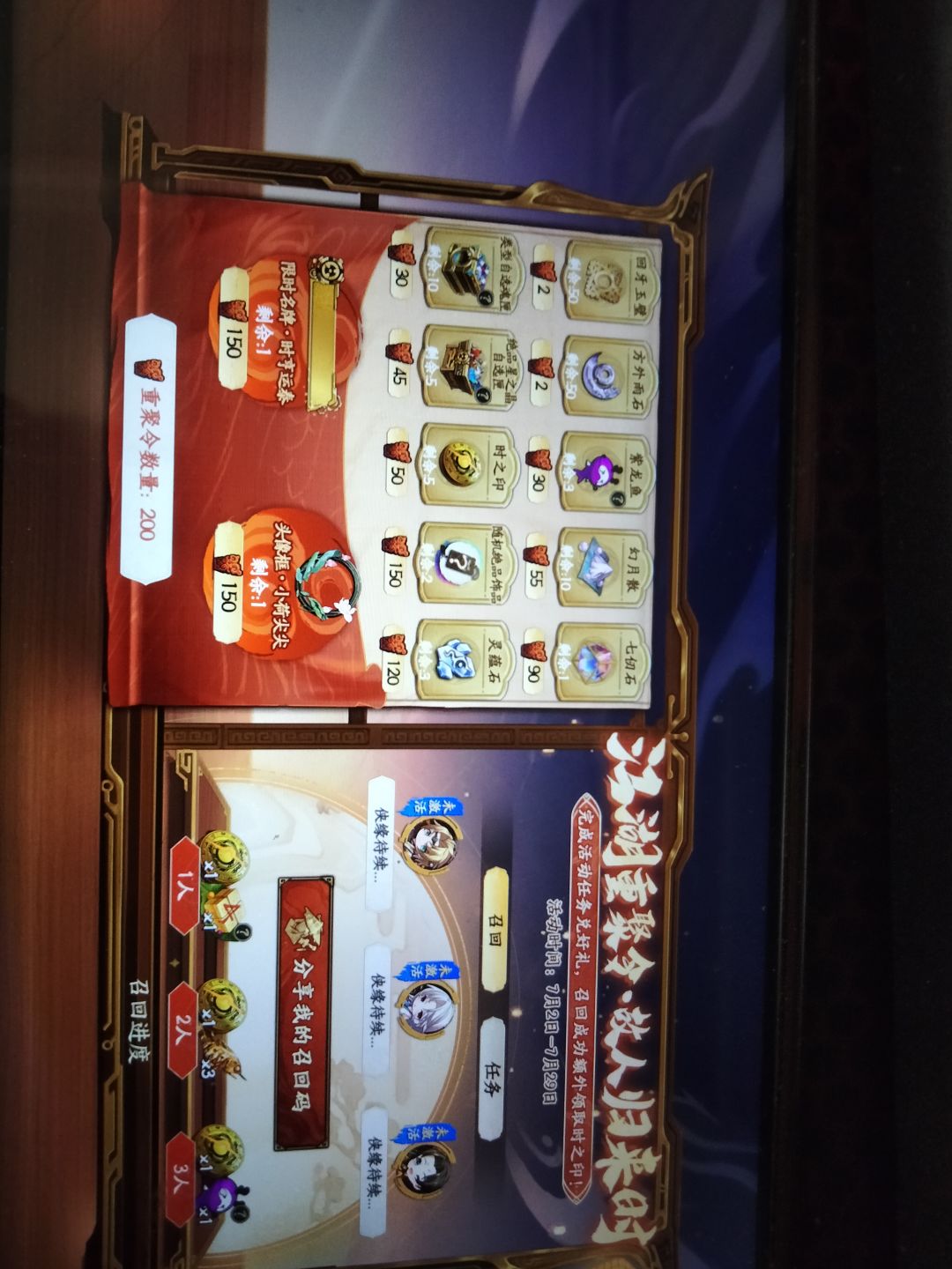 我昨天回归的,这个码怎么填 1