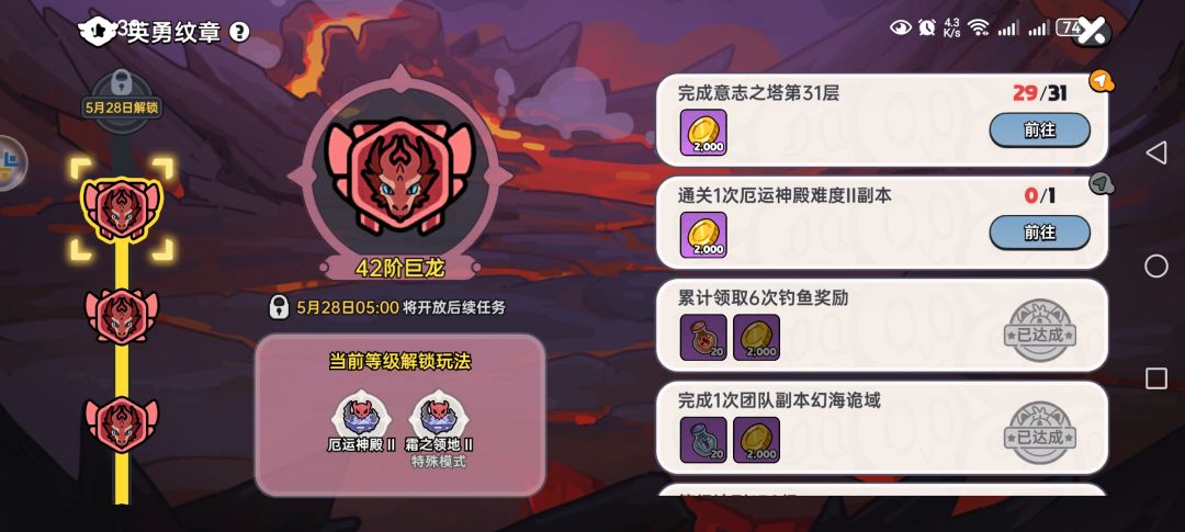 零氪玩家,如何渡过难关,不用肝 2