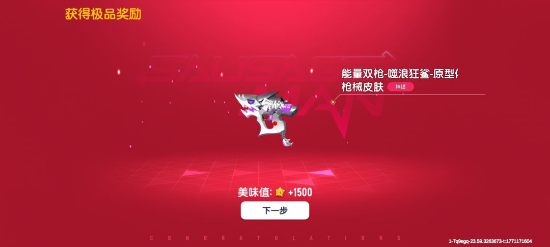 这个是😱 1