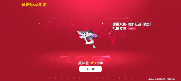 这个是😱截图