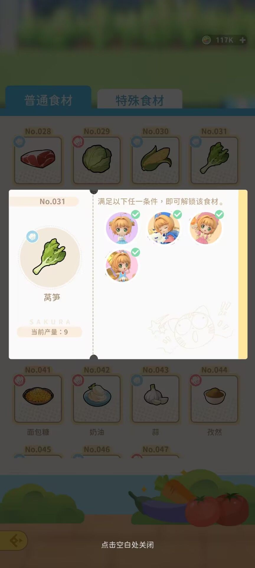 酥糖蜜馅 1