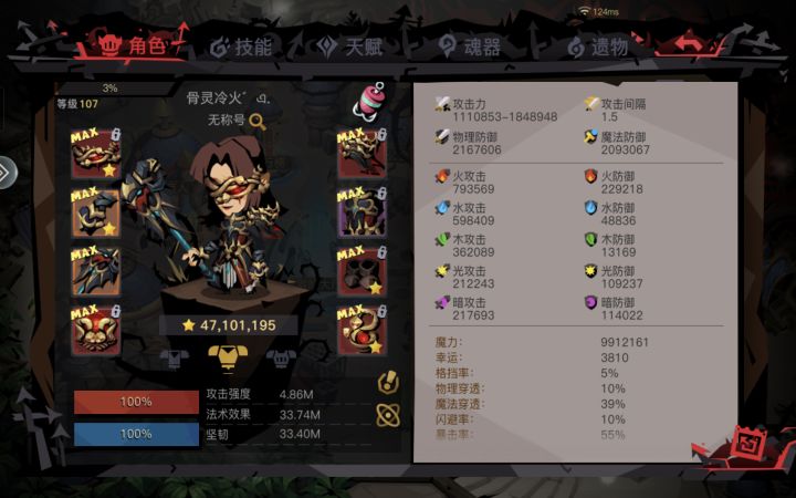 991万魔力打完精英天二截图