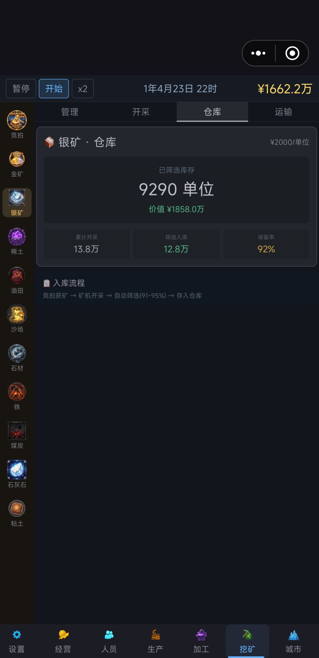 好，但有点bug 4
