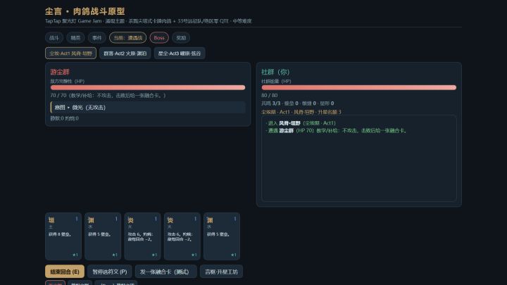 # 《尘言》开发者日志 · 第 4 篇截图