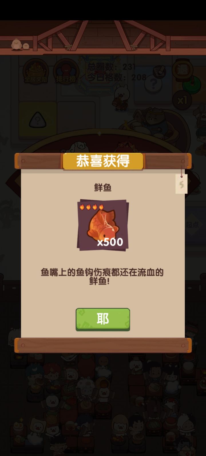 四火鲜鱼是什么情况截图