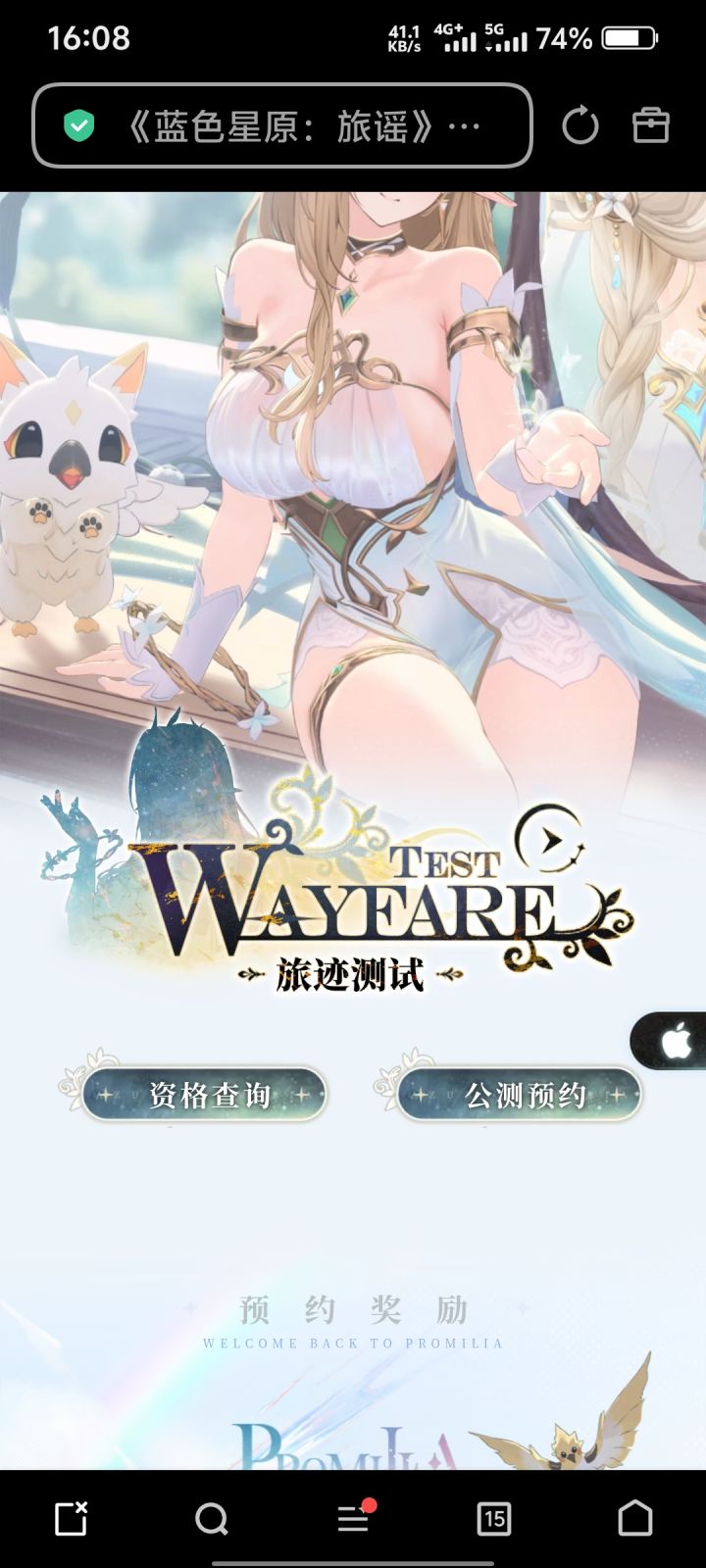 蹲一个资格,好想玩截图