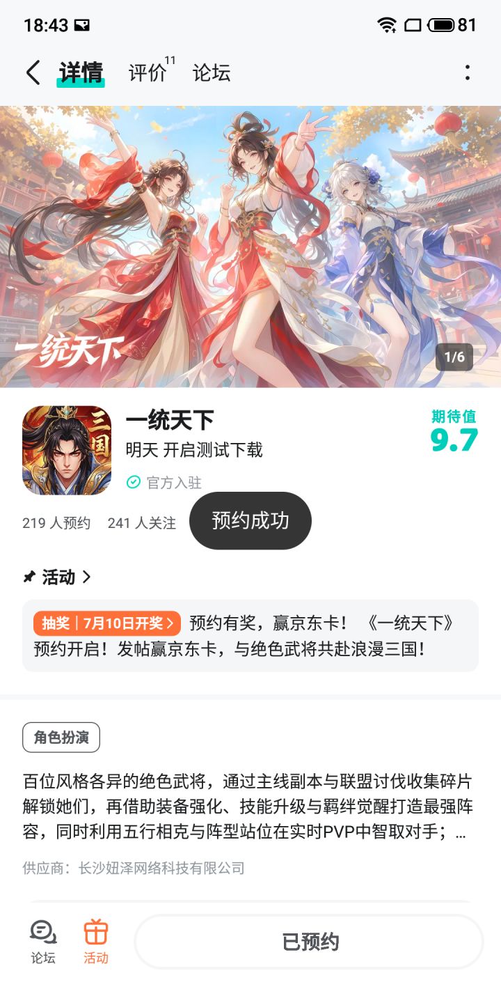 祝游戏红红火火截图
