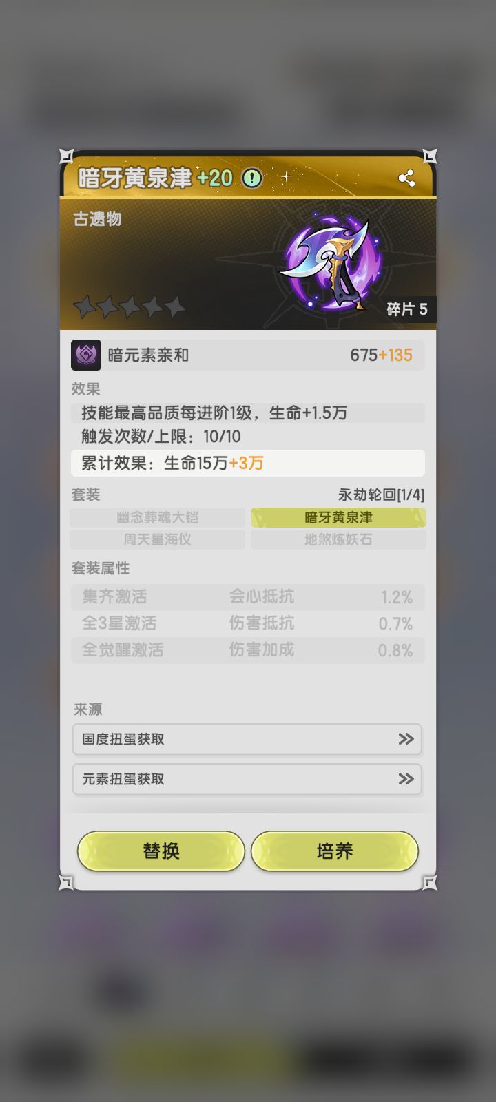 这种触发型的古遗物触发完了还有用吗 2