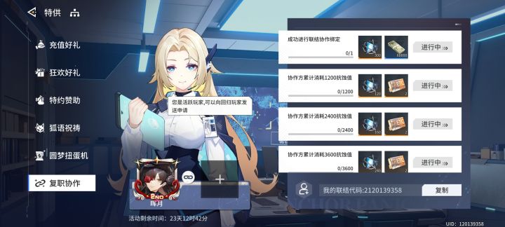 谁和我绑截图