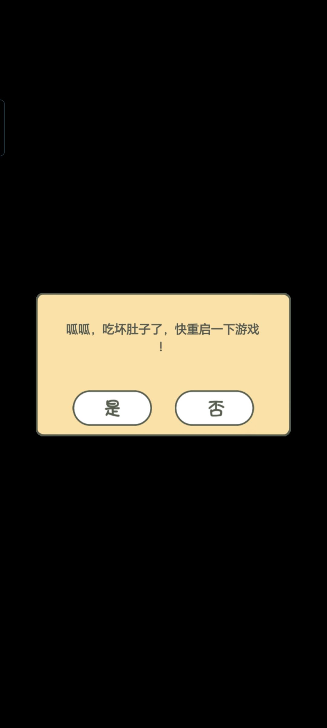 第一次遇到这种提示!记录一下! 1