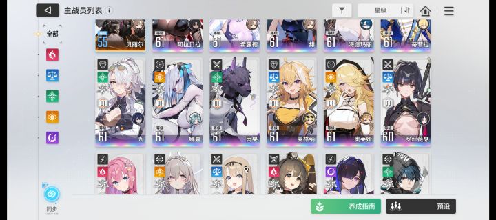 专武怎么选,有泰尼无凯隆无阿黛截图