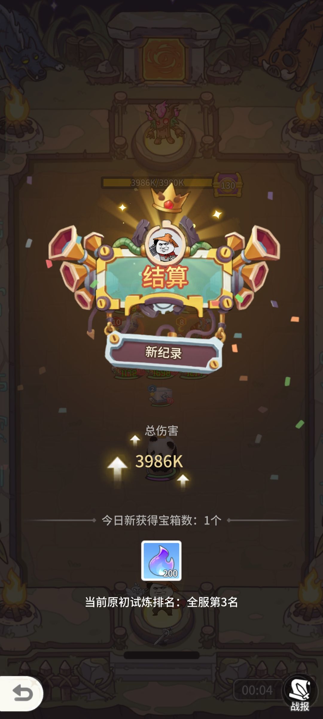 新赛季熊猫阵容 2