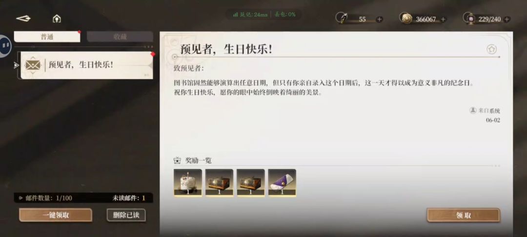 我都忘了游戏的生日了 2