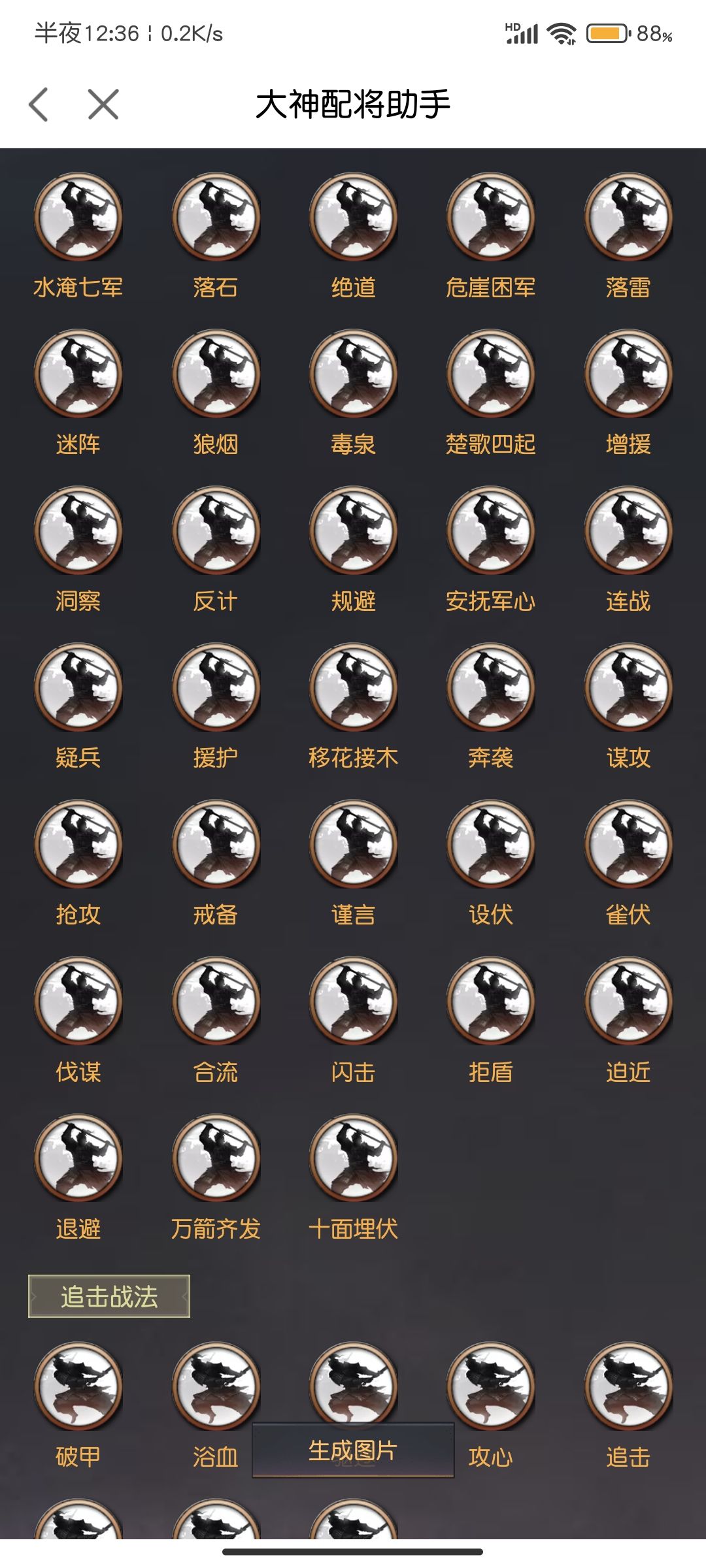 求大佬帮忙配将 3