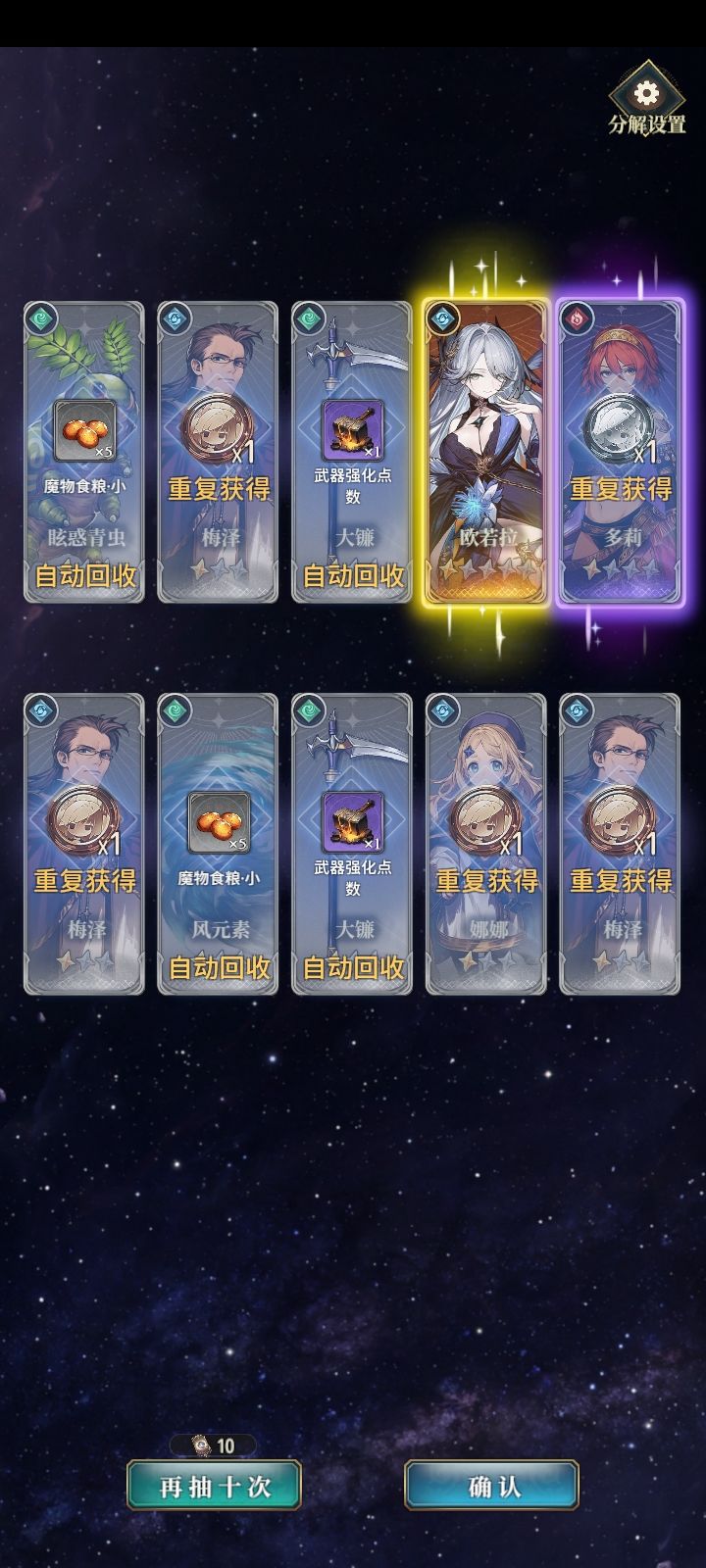 我感觉他在收买我截图