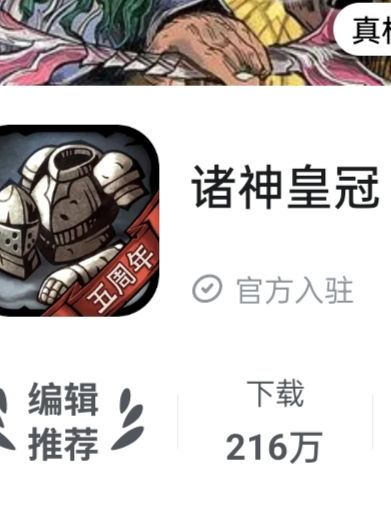 这游戏有那么好玩吗？ 2