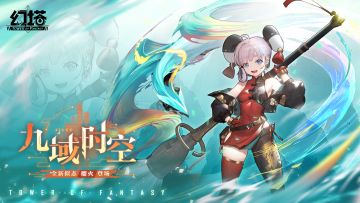 《幻塔》 全新拟态榴火即将登场