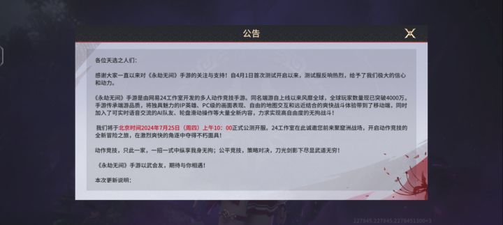 卡在这界面动不了截图