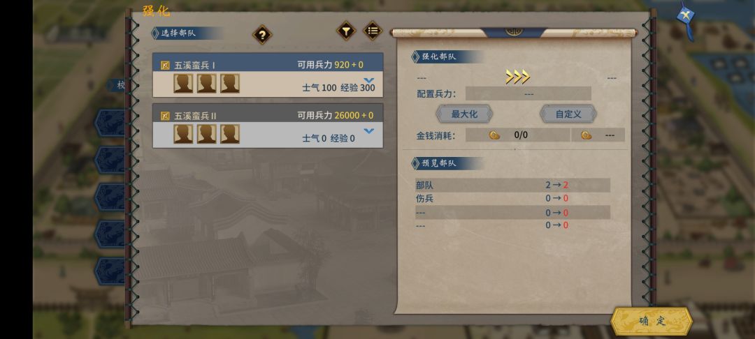 刷兵BUG截图