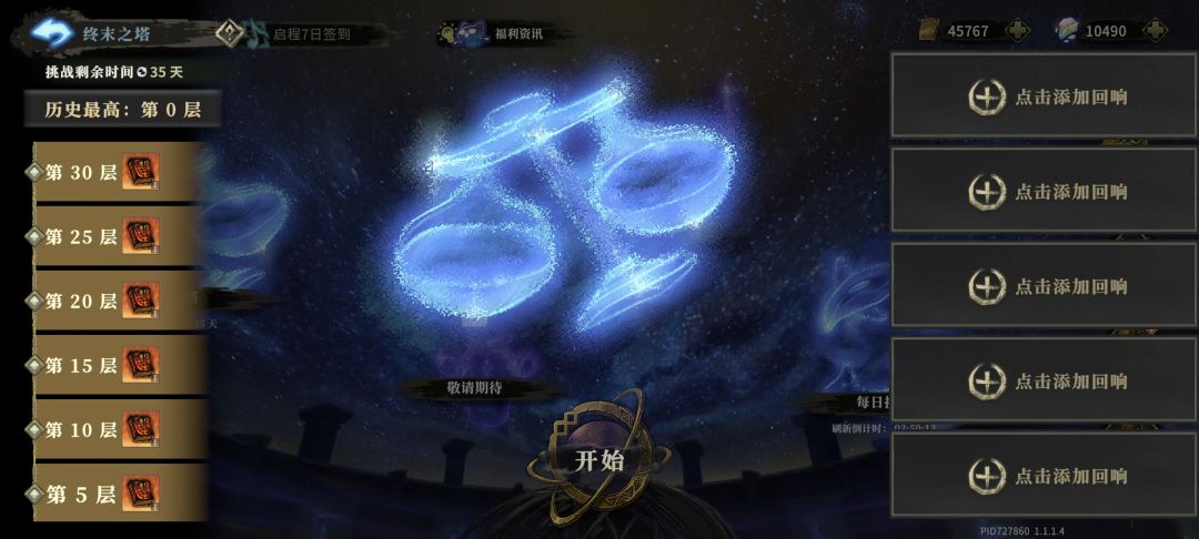 这个新的活动为什么打不了 1